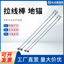 双圈拉线棒电力器材热镀锌地锚桩地线钎杆可调节镀锌电力器材地锚