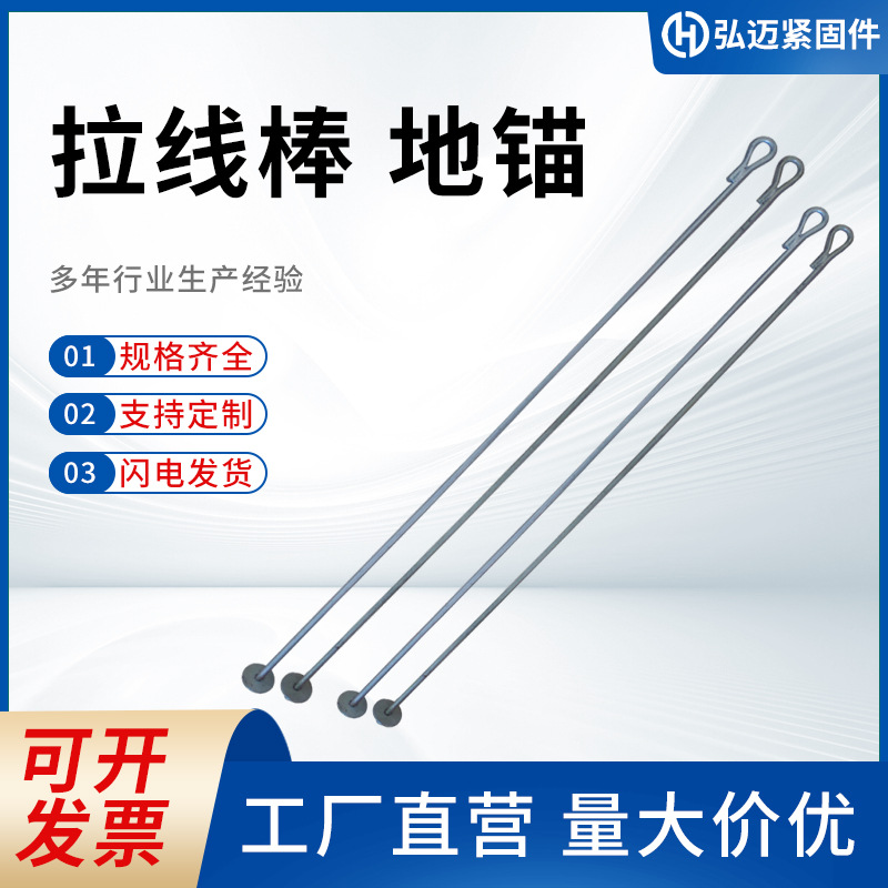 工厂批发双圈拉线棒热镀锌地锚桩地线钎杆可调节镀锌电力器材地锚
