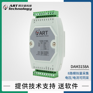 Dam3158A Analog Data Acquisition Module 8-Way Voltage and Current Acquisition 4-20Ma Acquisition Module to X20