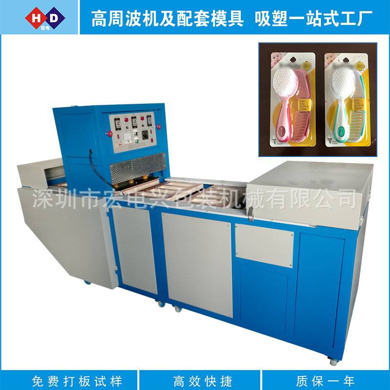 厂家直销 自动吸塑封口机 连续吸塑包装封口机 自动吸塑包装机