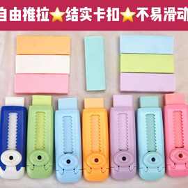 【生产厂家】推拉橡皮 推动橡皮不掉渣 可伸缩橡皮擦 小学生橡皮
