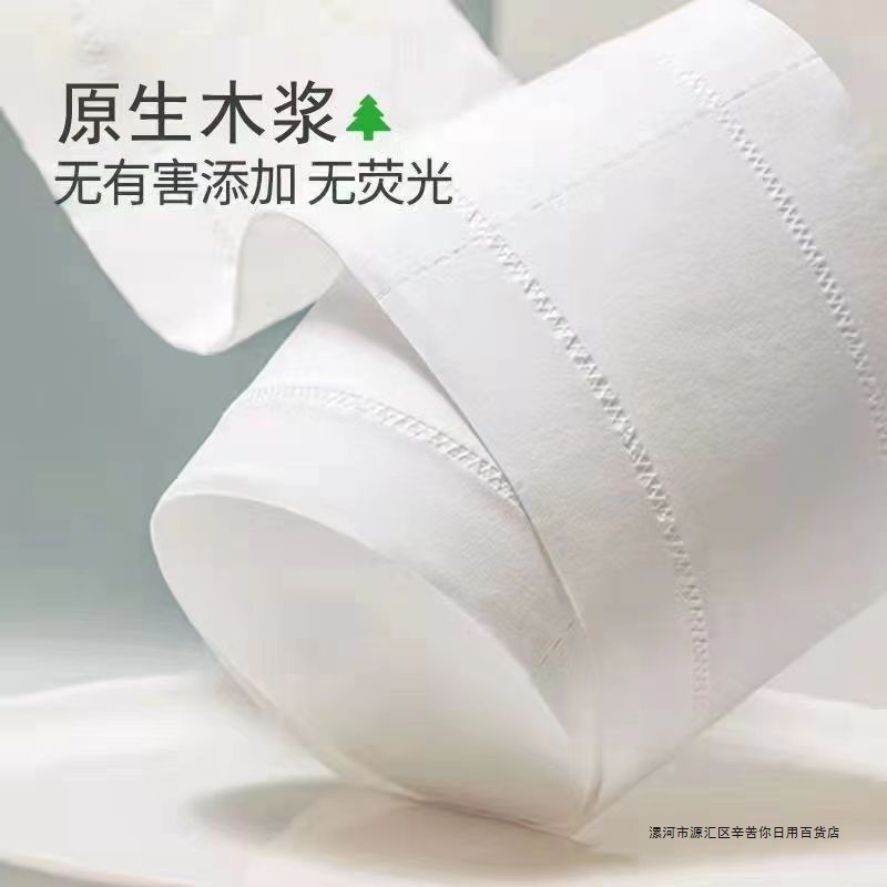 柔贝佳抽纸卷纸家用卷家庭装卫生纸宿舍家用纸学生装整箱批发|undefined