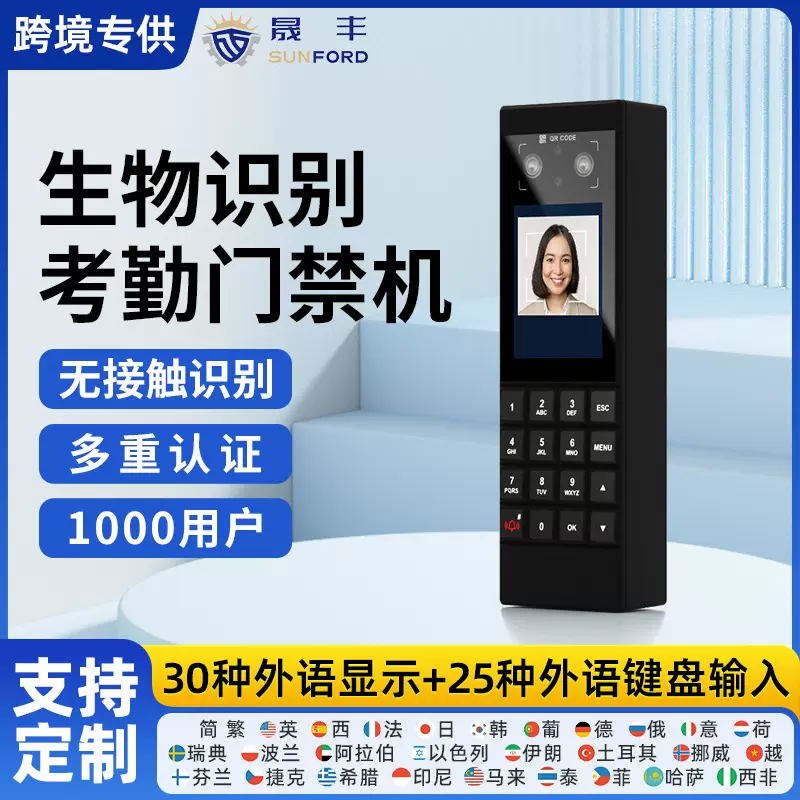 智能排班刷卡密码U盘报表人脸掌纹掌静脉韦根通讯考勤门禁一体机