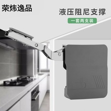 橱柜上翻门支撑杆一体合页吊柜门随意停液压任意停静音气动气压杆