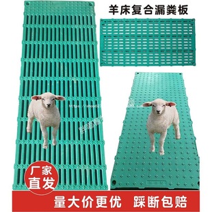 Compound Dung Leakage Plate for Pigs Thickened BMC Sheep Bed Positioning Bar Fattening Bed Fattening Plate Electric Heating Plate Farming Dung Plate