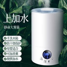 加湿器家用静音卧室大容量办公室空气香薰机净化迷你厂家厂家直销