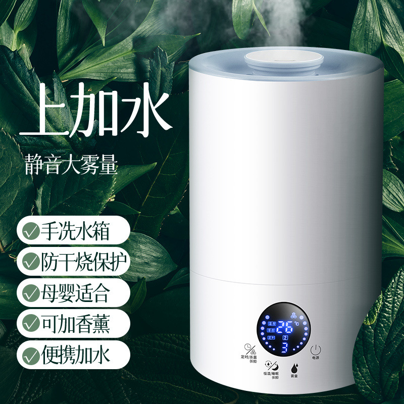 加湿器家用静音卧室大容量办公室空气香薰机净化迷你厂家厂家直销
