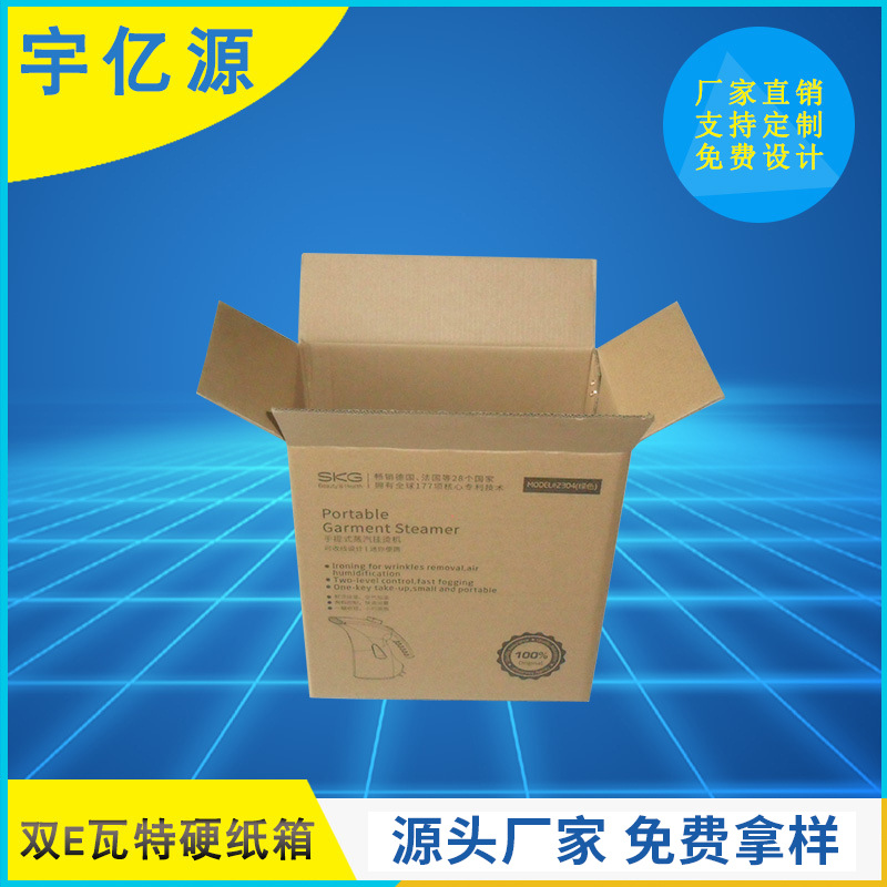 厂家批发电子服装进出口商品 淘宝快递纸箱包装纸盒印刷设计