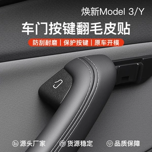 Tesla Model 3/Y/YL qapı açarı düymələri üçün zamşa dəri dekorativ stikerlər
