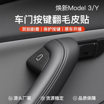 Tesla Model 3/Y/Yl üçün Qapı Düymələri, Süet Dəri Dekorativ Qoruyucu Stikerlər
