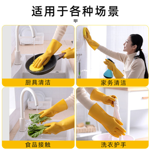 Housework gloves waterproof kitchen dishwashing cleaning household beef tendon labor protection wear-resistant durable rubber latex rubber gloves