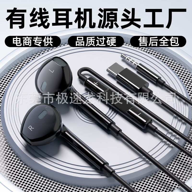 Second-generation black Type-C digital audio wired headphones suitable for Apple, Huawei, Samsung, iPad, in-ear with in-line controls Second-generation black Type-C digital audio wired headphones suitable for Apple, Huawei, Samsung, iPad, in-ear with in-line controls