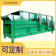 自动化垃圾分选设备 建筑填埋垃圾分选设备 混合垃圾处理生产 线