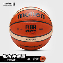 摩腾(molten) 篮球 魔腾 GM7X