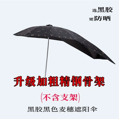 rain canopy, thickened and – Elektromobil üçün ön şüşə çətiri (günlük) - extra-thick-sturdy-black-rice-ear-design-single-umbrella-stand-not-included-default-item