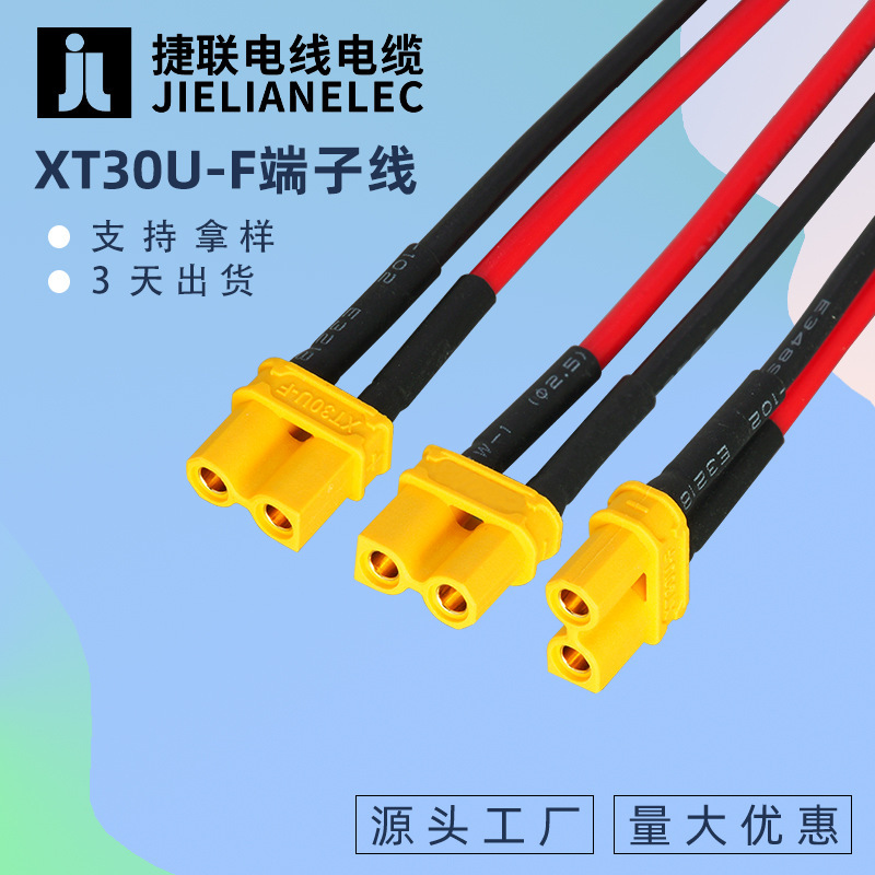 XT30U-F female connector cable for model aircraft lithium battery silicone connection cable mini drone XT30 plug cable XT30U-F female connector cable for model aircraft lithium battery silicone connection cable mini drone XT30 plug cable