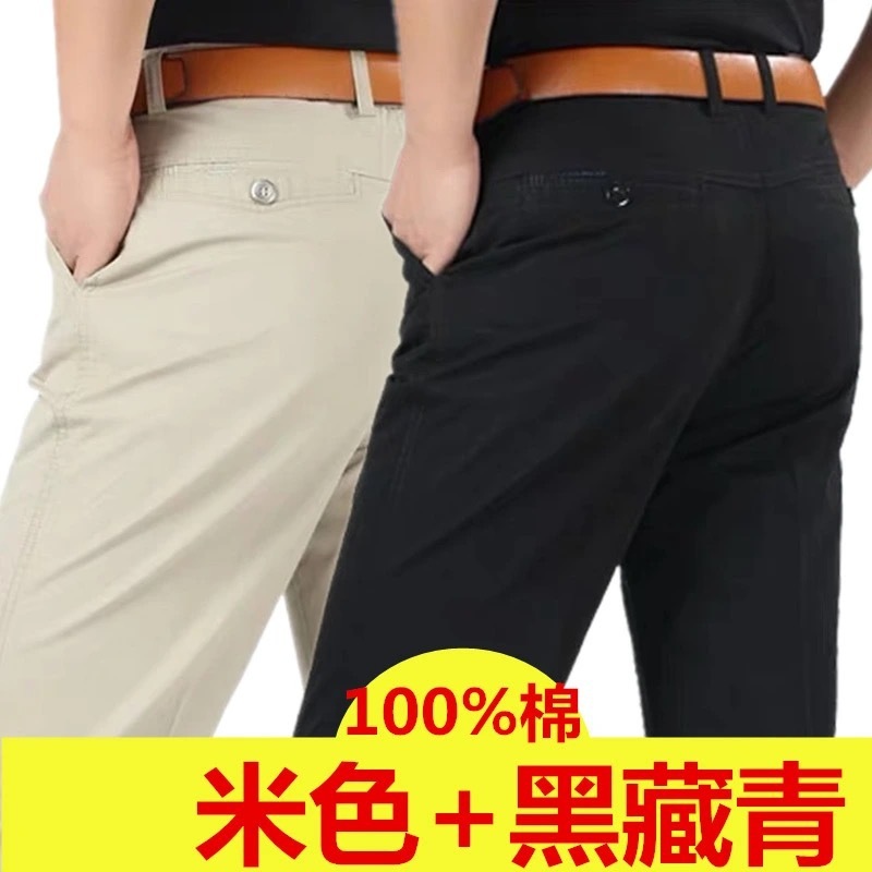 Pantalones casuales sueltos de mediana edad para hombres de algodón puro de 2 piezas de otoño e invierno