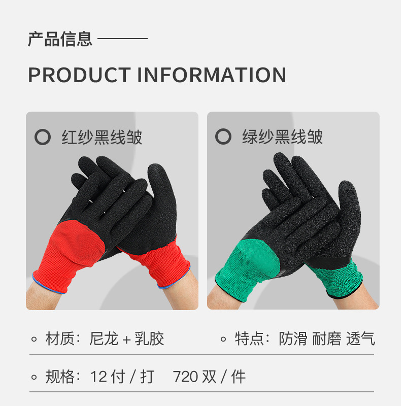 Labor protection dipped gloves 13-gauge wrinkled large half-pair wear-resistant wrinkled gloves breathable anti-slip coated gloves wholesale