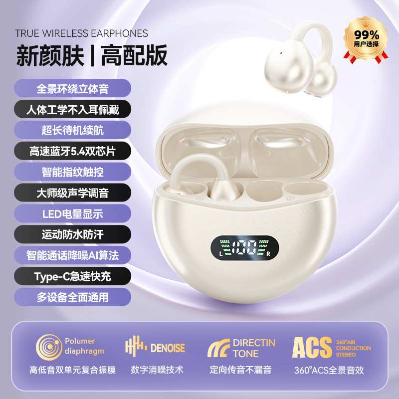 新款蓝牙耳机findx8无线a5pro不入耳reno13夹耳式立体声降噪耳机2|undefined