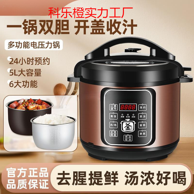 Hot Selling Electric Pressure Cooker Household Multi-Functional 5L Double-Gallon Large-Capacity Electric Pressure Cooker Small Rice Cooker 2.5L4L6L