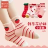 Soft comfortable strawberry