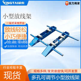 电缆光缆放线神器收放线架小型钢轮便携卧式地牛放线架防缠绕