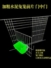 兔笼门带锁扣养獭兔笼前片加粗60*40门中门水泥笼瓷砖笼笼门