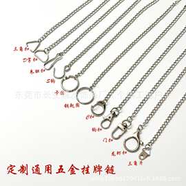 304不锈钢广告吊牌链子车位牌金属链条挂链 悬挂海报杆挂钩扣吊链