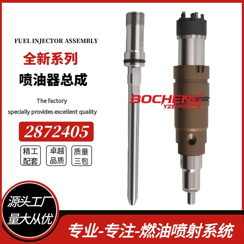 2872405 high-pressure common rail injector is suitable for Cummins ISX15 and Scania DC13/DC16 engines