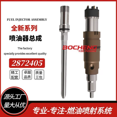 2872405 high-pressure common rail injector is suitable for Cummins ISX15 and Scania DC13/DC16 engines (Oil pump, nozzle)