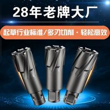 创恒 空心钻头 打孔 磁力钻钻头 钢板钻 50深空心钻 硬质合金钻头