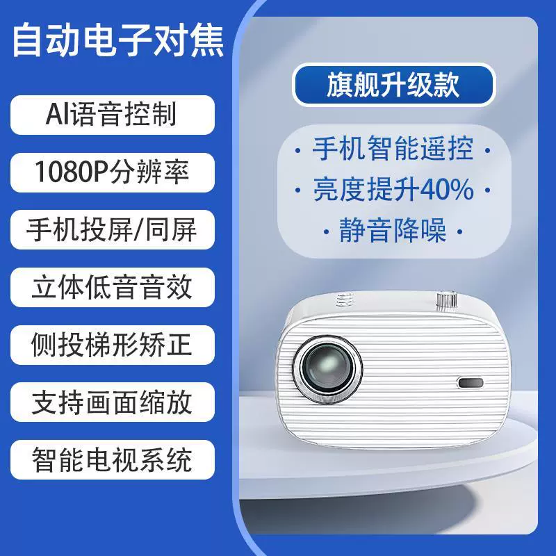 Проектор Yinma K3 Smart Projector с искусственным интеллектом голос, учебный супер, домашний театр 1080P, портативный для общежития