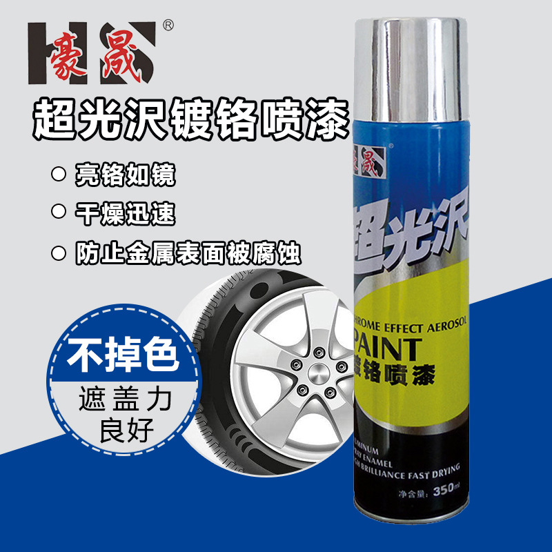 镀铬喷漆自不锈钢焊点修复油漆电镀汽车手批发翻新耐腐防水镀锌