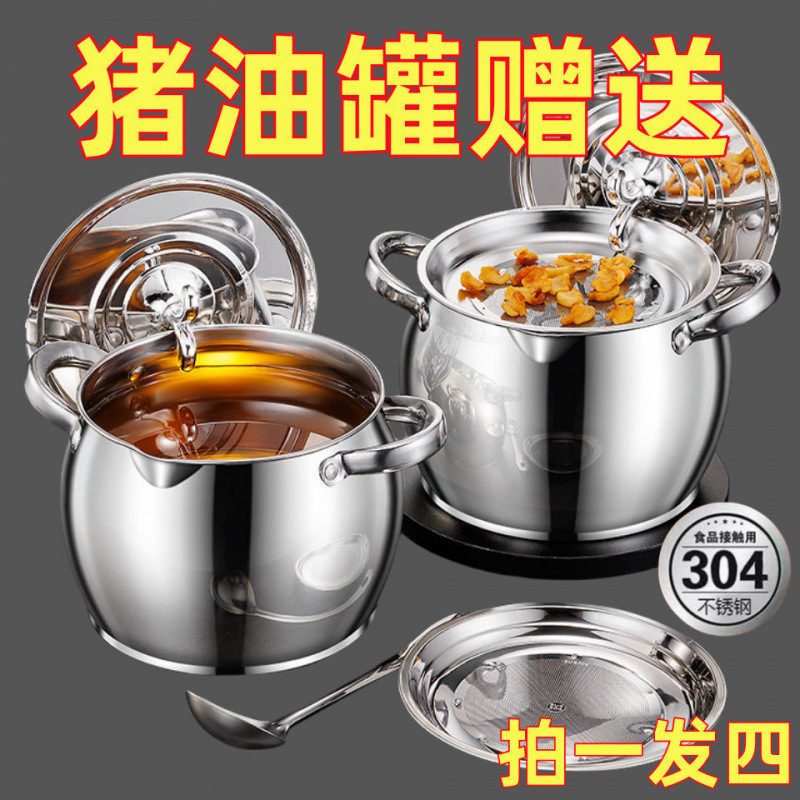 不锈钢304猪油罐带盖带滤网油壶油罐家用厨房油盆防漏大容量油罐|undefined