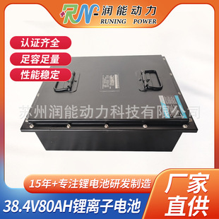 �S�����l38.4V80Ah�����F�늳ؽM�ߠ�����܇�����^��܇����늳�