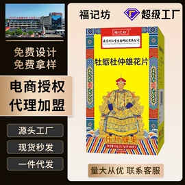 保健食品;复合保健产品;代餐粉