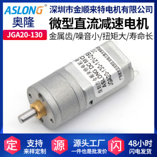 JGA20-130΢��ֱ���p���R�_ �Ԅ��¿��C늙C 6V12V�Ԅ��T�iС�R�_