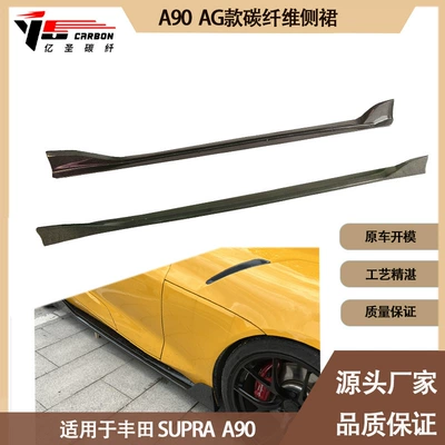 fiber side skirt skirt – Spoiler