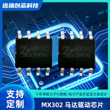 MX302ֱ���L�ȓu�^늙C��оƬ 36V�R�_��ic ����MX500HB