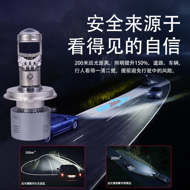 Faros LED de automóvil H4 Lentes A80 Far-Case Dual-Light 40W Far-Case Dual-Light 40W Far-Case Dual-Light