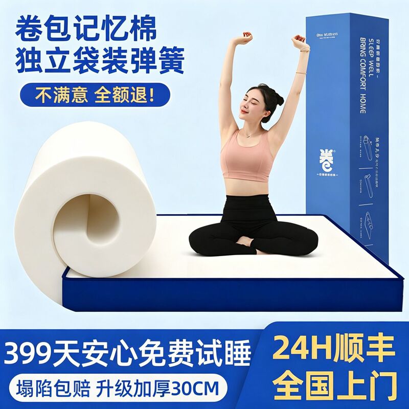 Special offer memory foam mattress roll-up box for home rental, Simmons independent pocket spring sponge soft bed