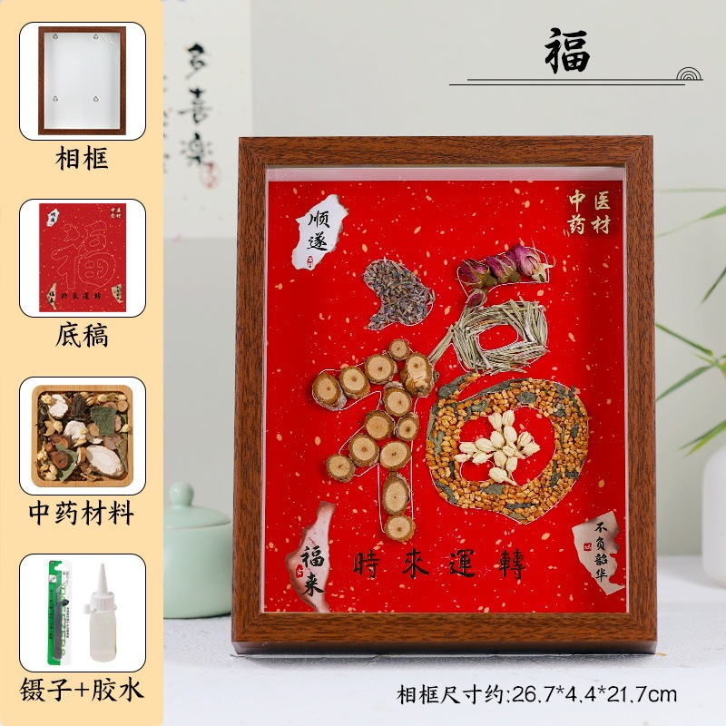 漢方薬の絵画フォトフレーム絵画装飾無形文化遺産手作り DIY 材料パッケージ伝統的な活動のための伝統的な中国医学ステッカーチームビルディング|undefined