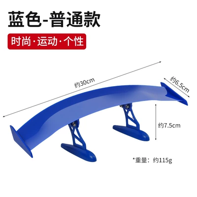 personality universal fixed wing – Fixed wind wing - 30cm-blue-ordinary