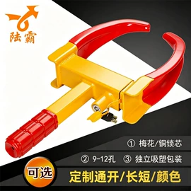 汽车锁;防护栏;停车场设备