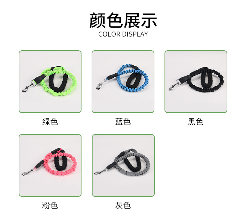 高弹力宠物牵引绳_06.jpg