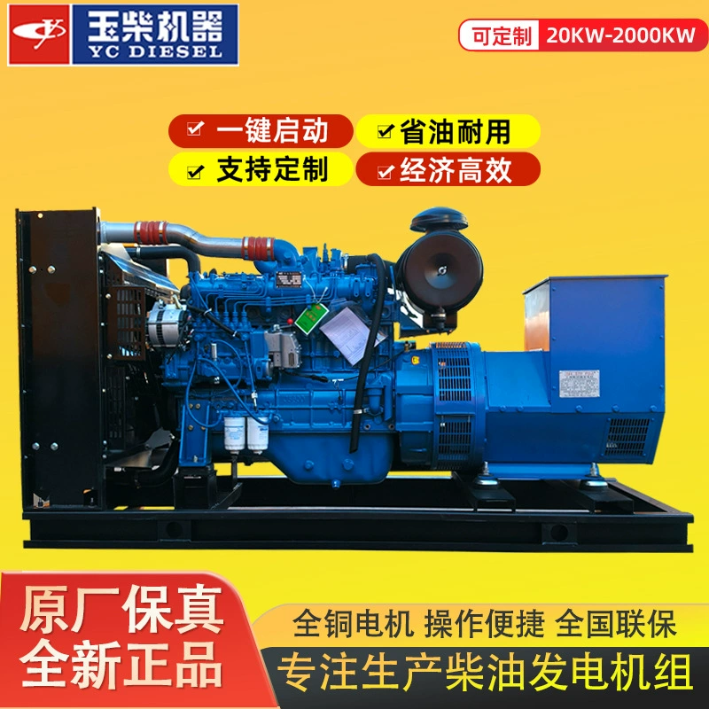 Дизельный генератор Guangxi Yu, 30 кВт, 50/100/200/500 тысяч ват, строительная площадка, школа, горнодобывающий генератор