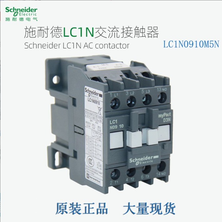 SCHNEIDER/ 电气 交流接触器 LC1-N80Q5N