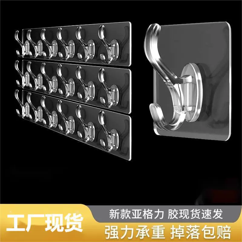 强力粘胶挂钩厨房壁挂6连排挂钩粘钩一排免钉无痕挂架挂衣钩贴钩