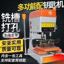 钥匙多功能机器立式全钢机复制配钥匙钥匙功能339C配钥匙机全自动
