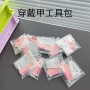 美甲工具包材料包棉片